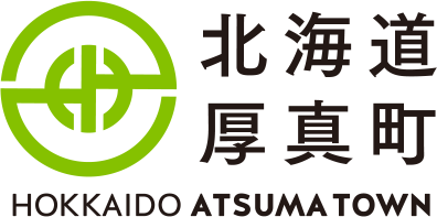 北海道厚真町 HOKKAIDO ATSUMA TOWN