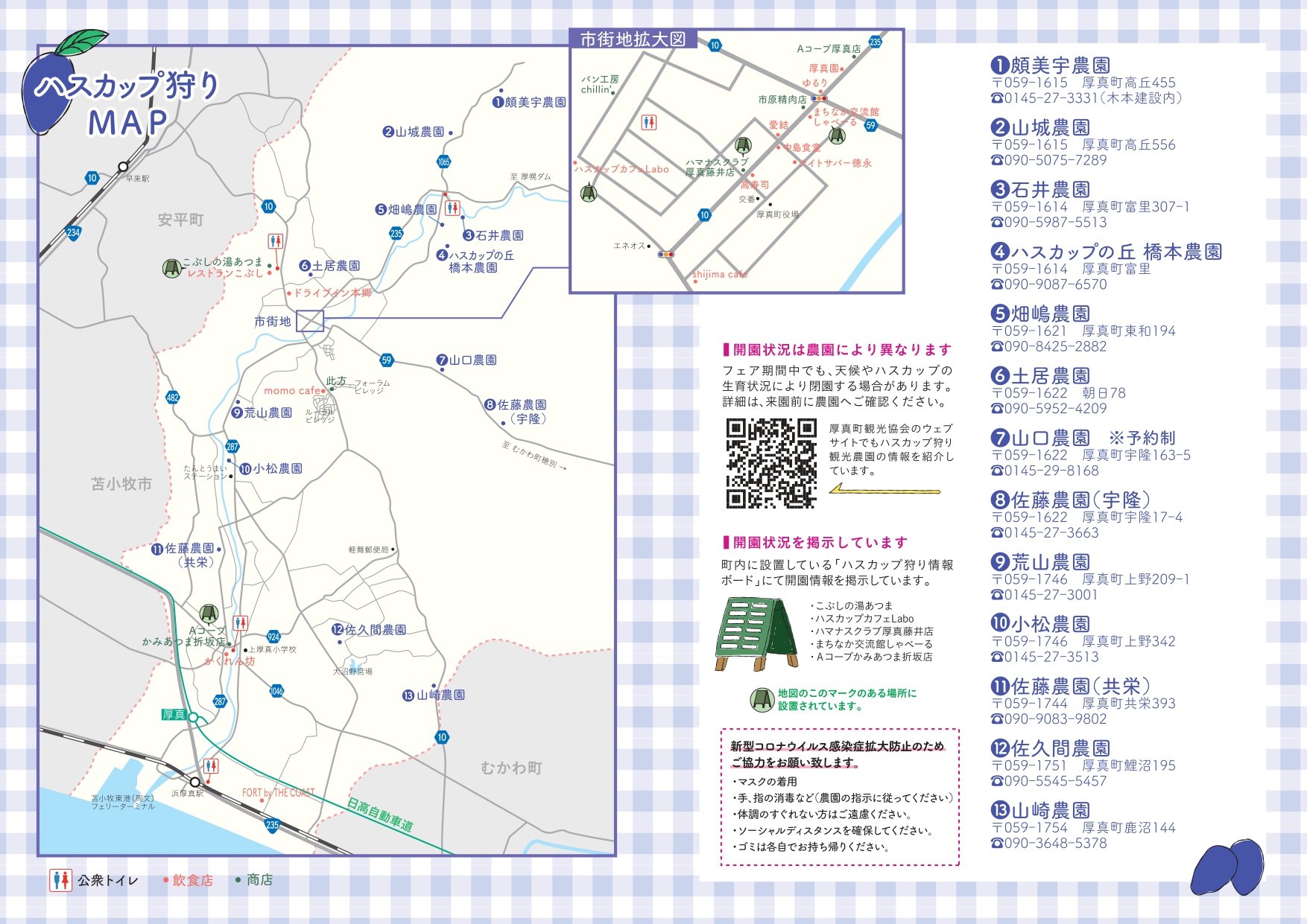 チラシ　裏