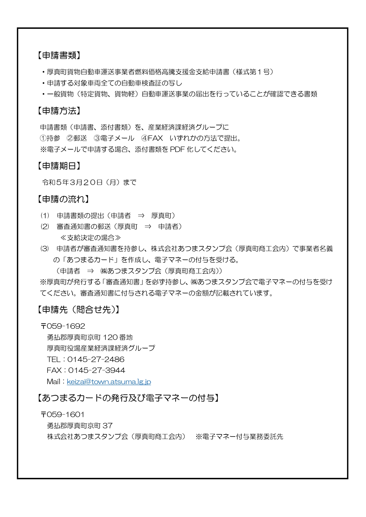 事業概要　裏