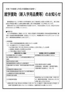 https://www.town.atsuma.lg.jp/office/content/uploads/2024/01/d1499a51-bde6-476f-904f-5851738858ca_page_1.jpg