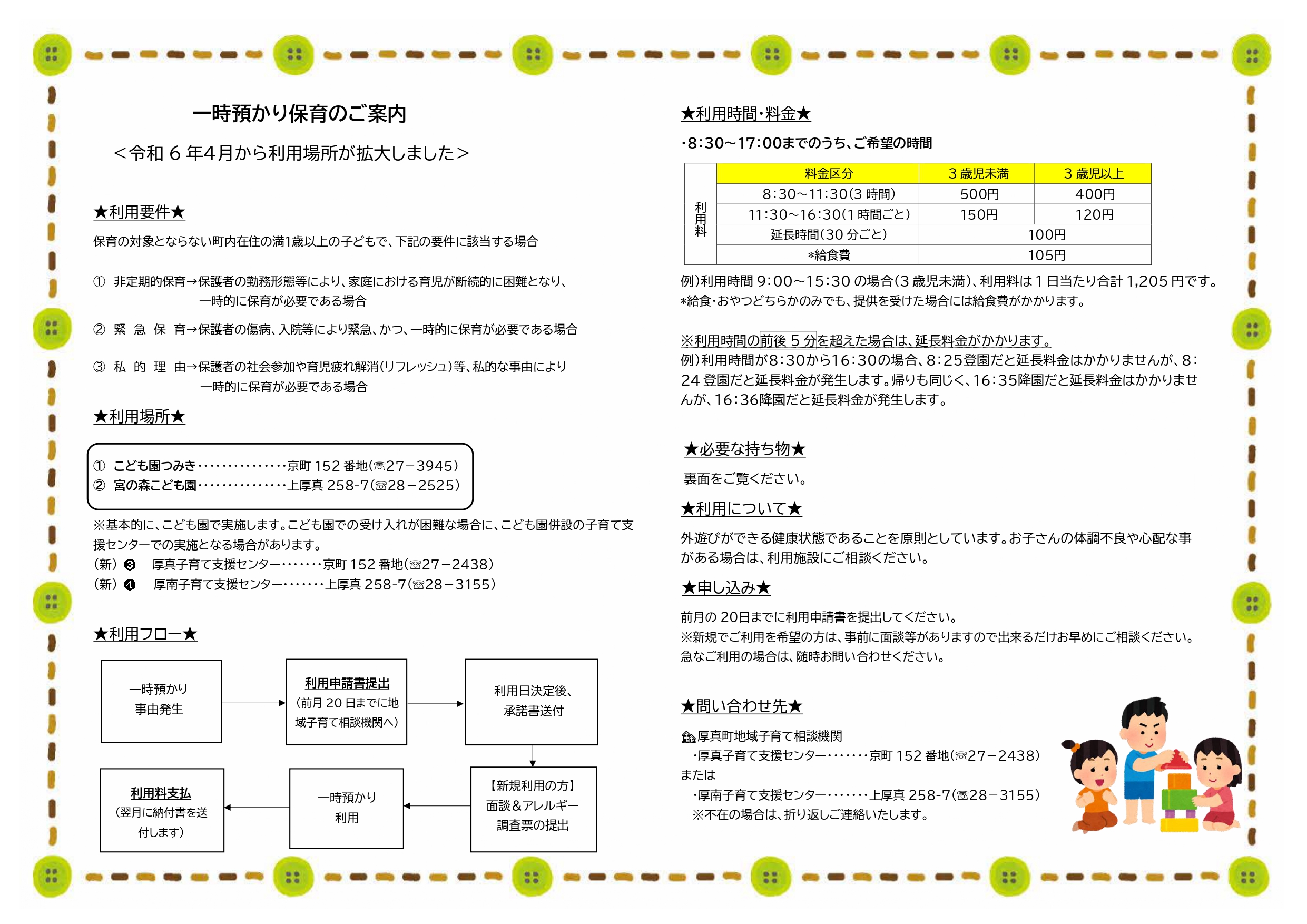 ここに代替テキスト