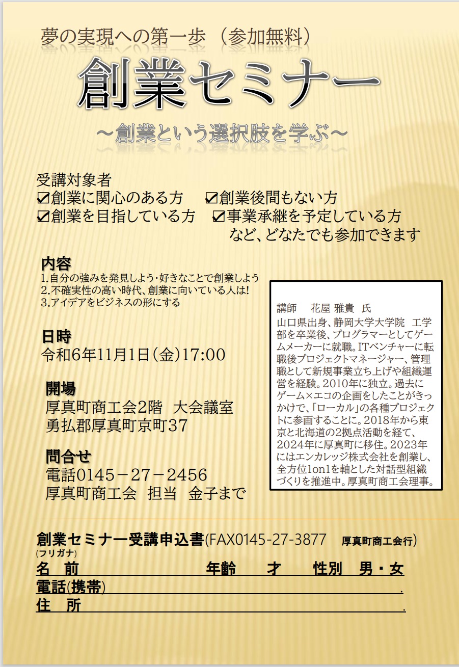 チラシ