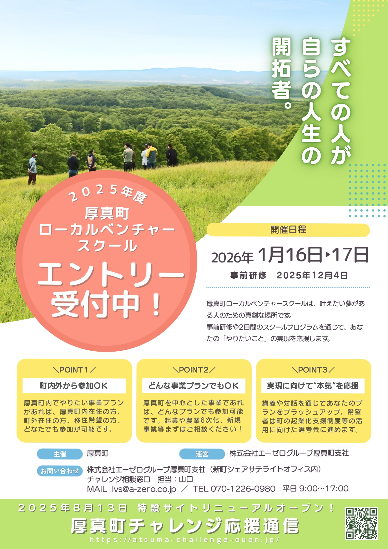 ここに代替テキスト