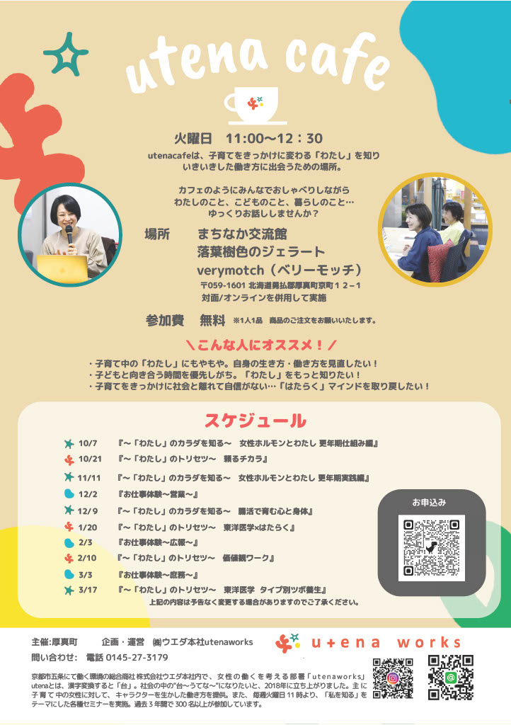 ここに代替テキスト