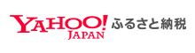 Yahoo!ふるさと納税