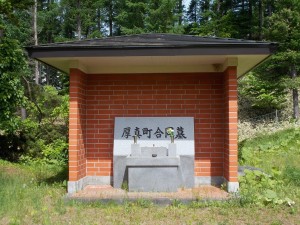 合同納骨施設の写真です。