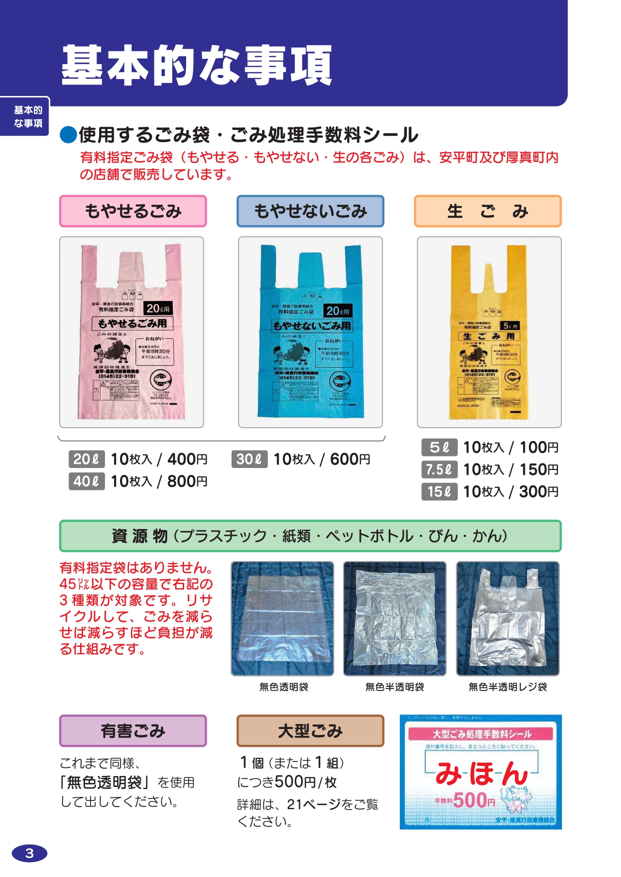 訂正内容の画像です。