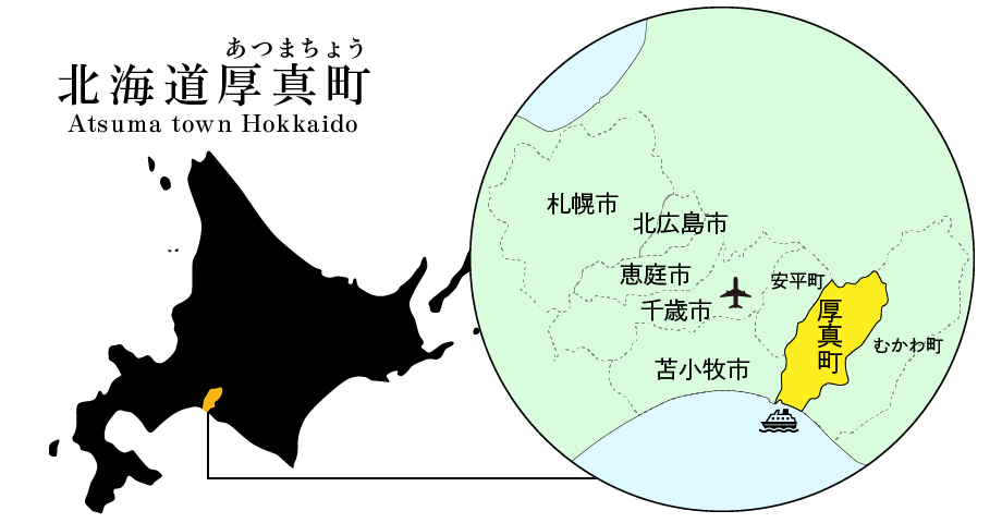 新千歳空港から35分の画像