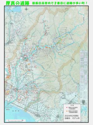 厚真の遺跡包蔵地の地点を記した地図の画像