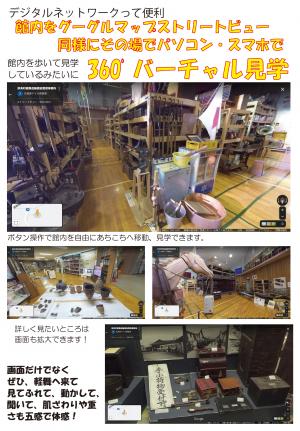 アイヌバーチャルガイドの館内の案内画像