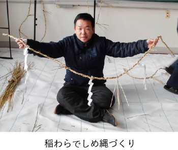稲わらでしめ縄づくり