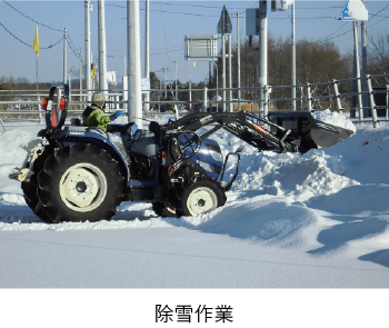 除雪作業