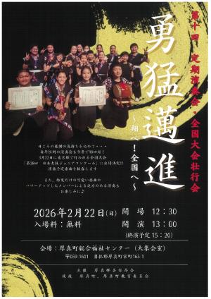 第十回定期演奏会