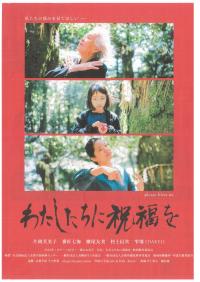 映画上映会お知らせ