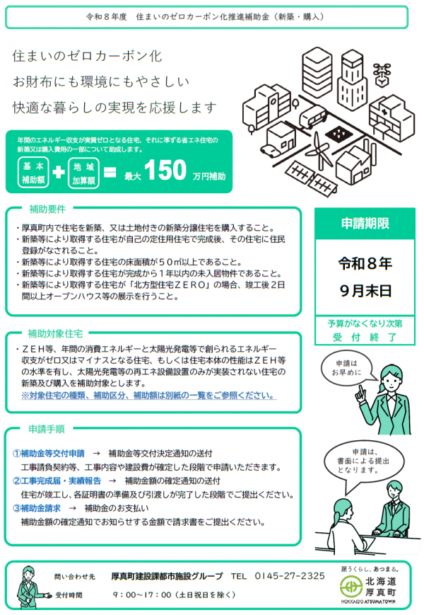 新築