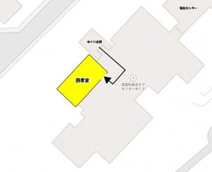 ゆくり地図