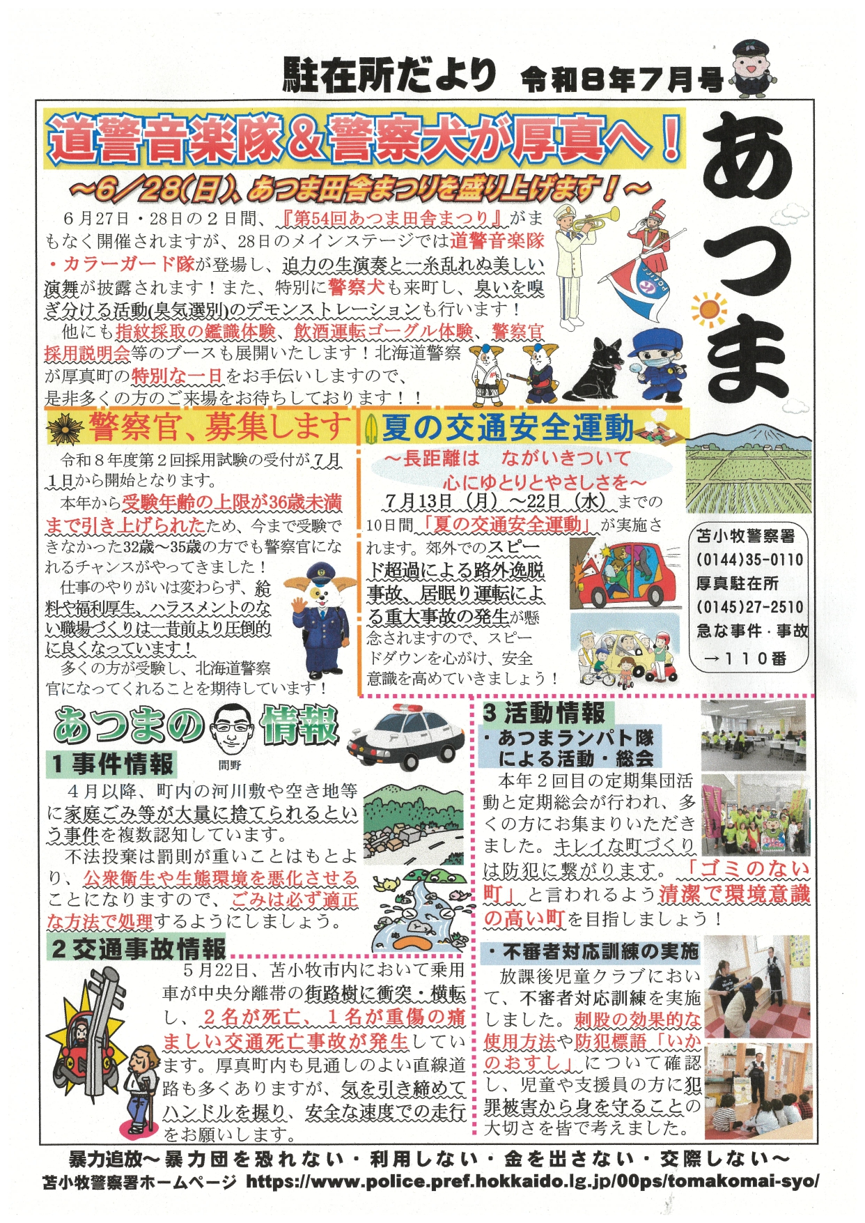 7月号