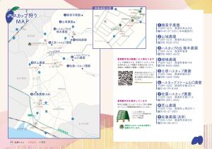 厚真町ハスカップフェア2026(2)