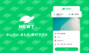NEWT(ニュート)バナー
