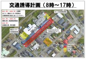 通行止め区間