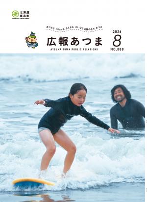 8月号