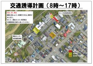 通行止め