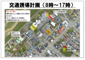 交通誘導計画