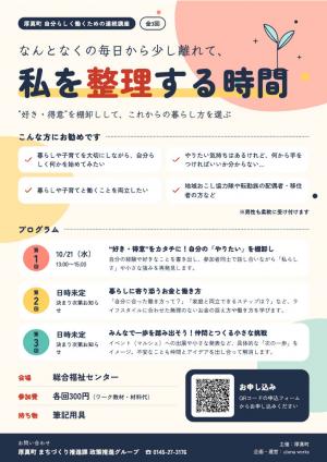 なんとなくの毎日から少し離れて、私を整理する時間