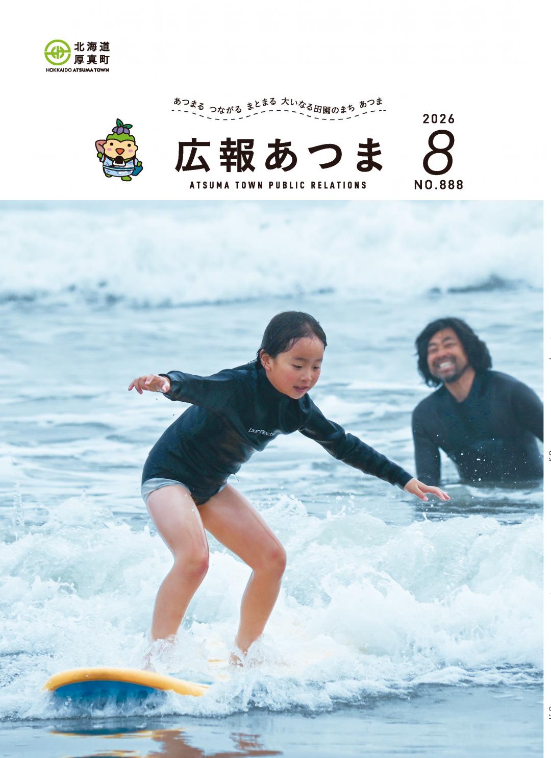 8月号