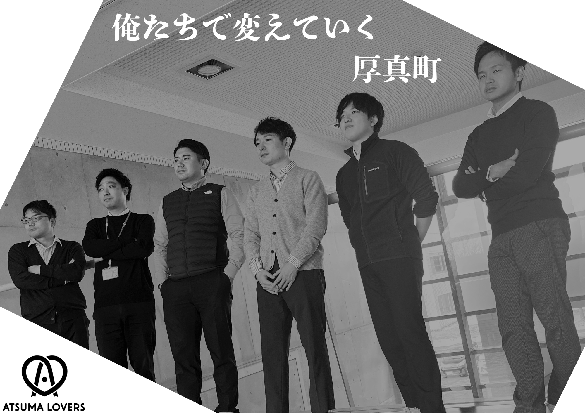 採用・人事のタイトル画像